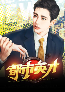 乔梁叶心仪