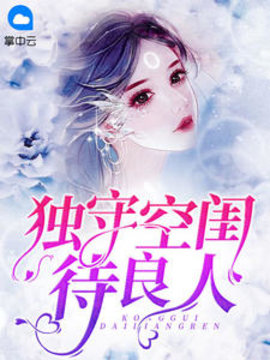 殷韵傅千寒