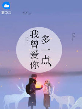 齐小洛欧曜