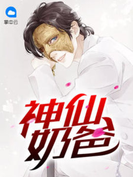 姜文浩当院长