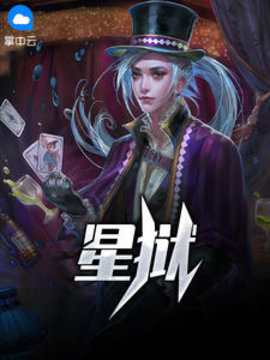 叶天风宁宝宝段友德