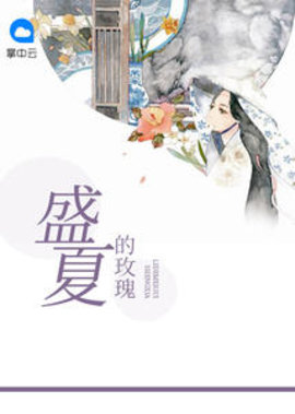梅瑰夏志笙