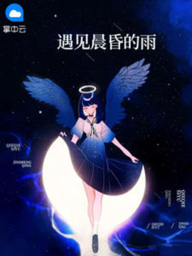 林雨茉苏亦辰