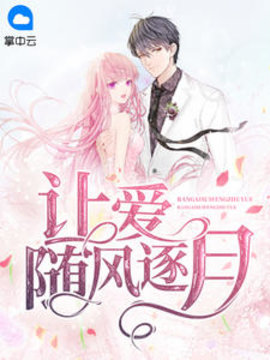 顾烨明苏念念