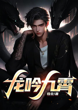 叶九溟谢君雯
