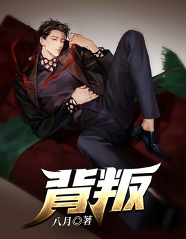 李施峰张欣儿