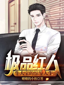 牛大宝邱敏