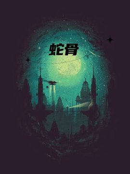 陈夏三奶奶