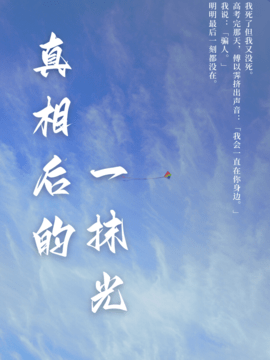 女孩高考后离奇死亡