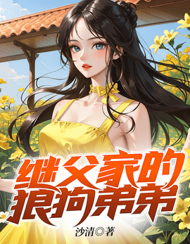 夏晚晚周野