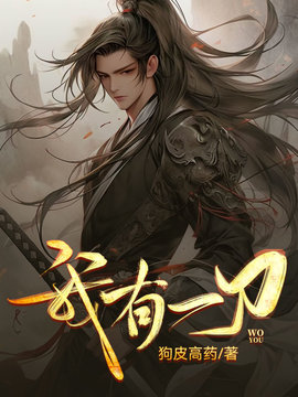 王林吞剑养刀术