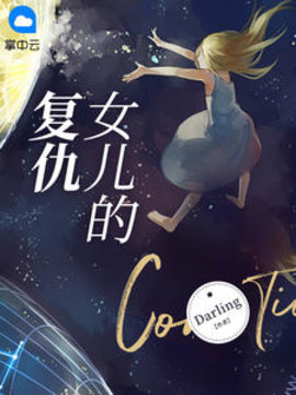 柳小夕和婆婆