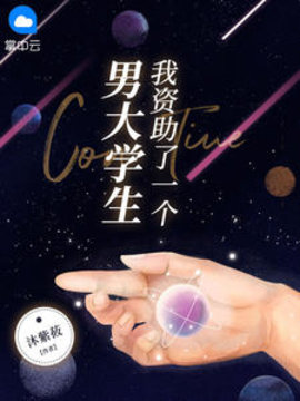秦沐雨顾寒森