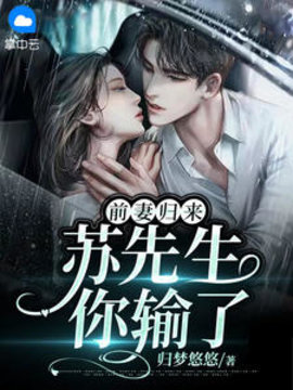 桑清悦苏沐辰