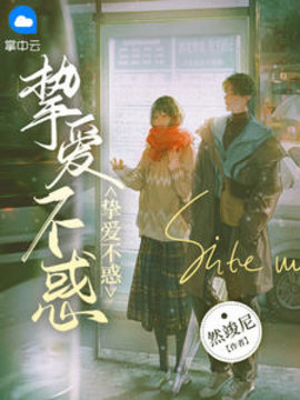 季盈黎睿