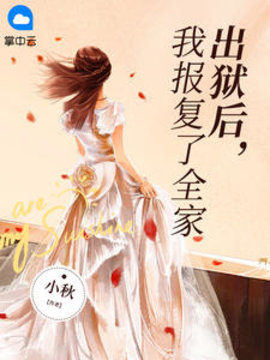 姜如玉江驰