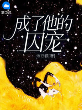 宁展颜乔苍