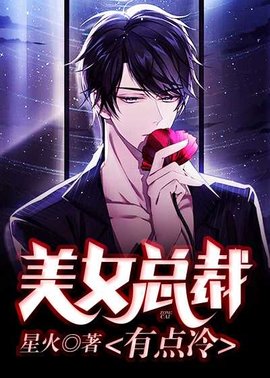 秦阳夏薇