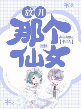 林水生仙女寨