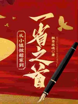 秦志远孙雅