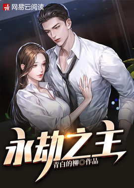 叶宇夏如莹