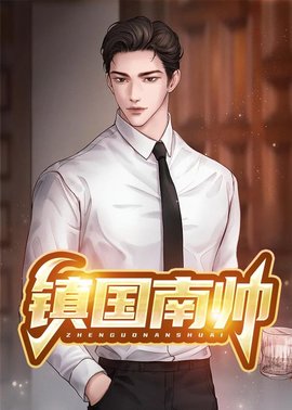 陈天南夜莺