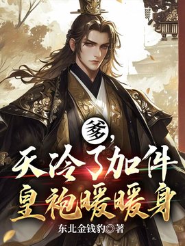 穿越成最强官三代叶修