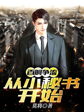 李翰林白杰