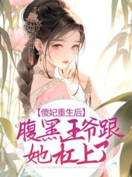 楚无忧轩辕容墨