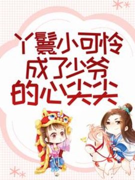 花容江云骓