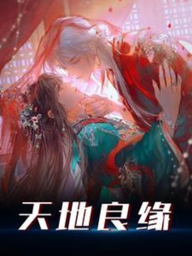 张至和王嘉怡