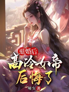 陈凡姬千雪