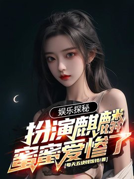 野外最强王者叶白张麒麟
