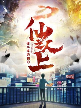苏阳童童修仙文