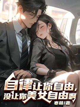 李柏高文颖自律系统