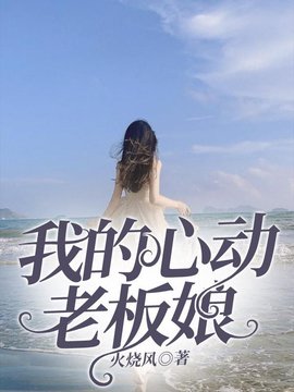 余楠叶淑芬老板娘