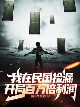 曹子建王守军穿越民国