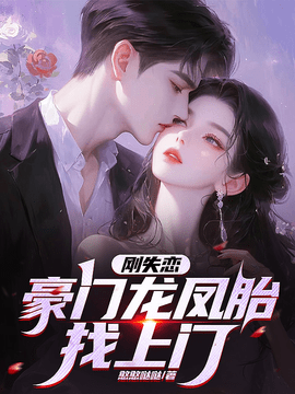 龙凤胎江林慕云歌