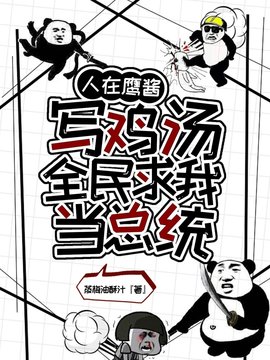 精华系统唐达西王萎恒