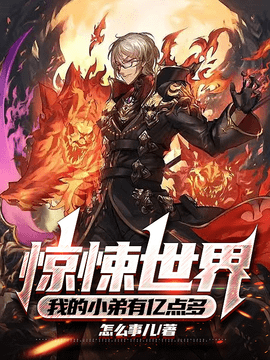 惊悚世界陈奇张剑