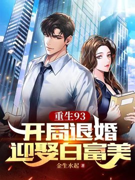 陈阳方子薇重生93