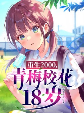 易枫顾沐希重生2000