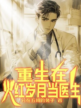 秦耕孙磊重生七零