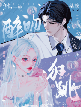 黎枝傅砚泽