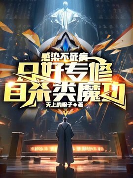 我的人皇幡震天下黎九白辰