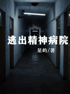 时夏安念林月白规则怪谈