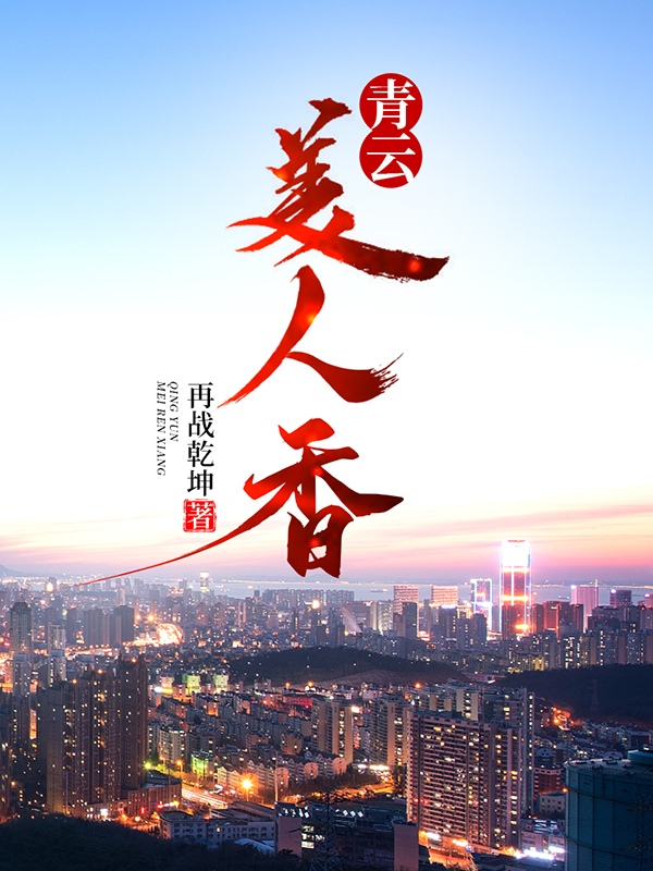 李清婉陈平安